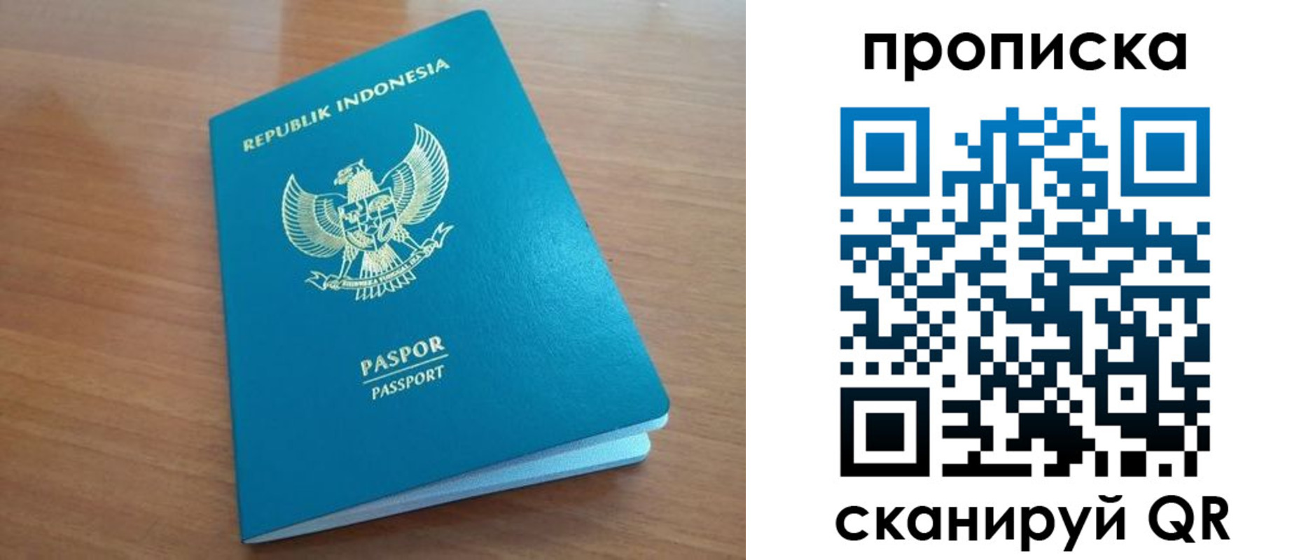 прописка в Кыштыме