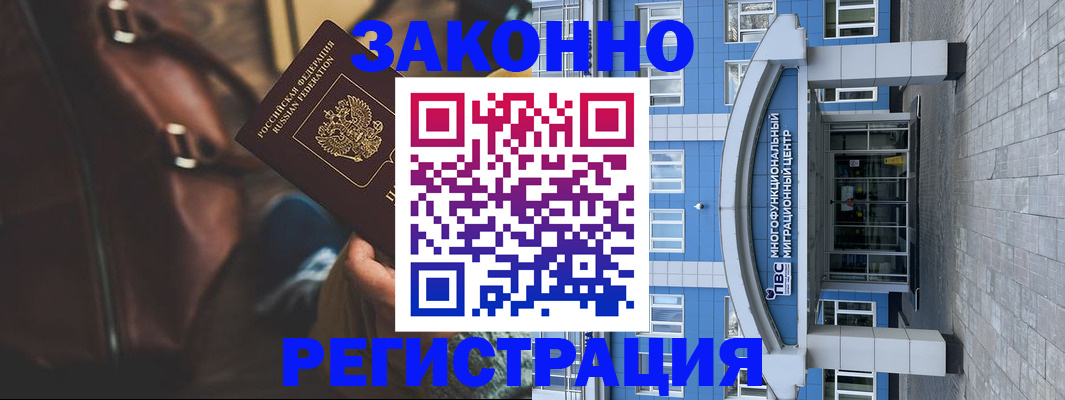 где прописаться в Кыштыме