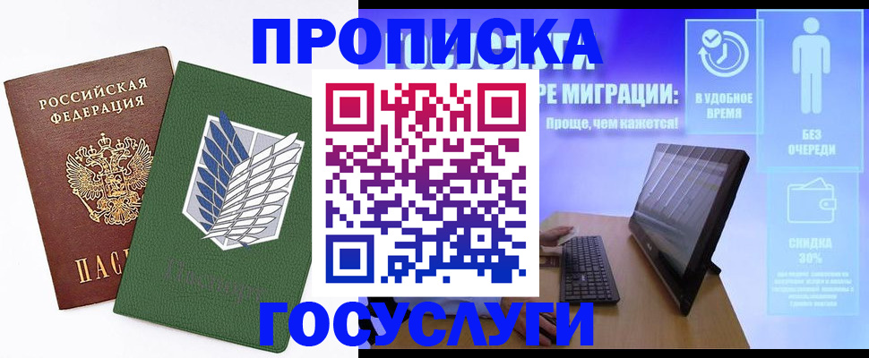 временная регистрация 2025 в Кыштыме