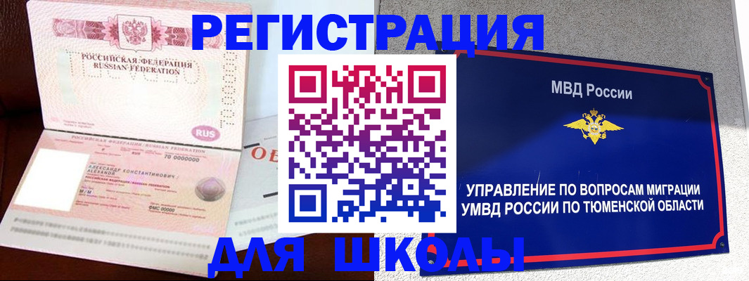 прописка в квартире в Кыштыме